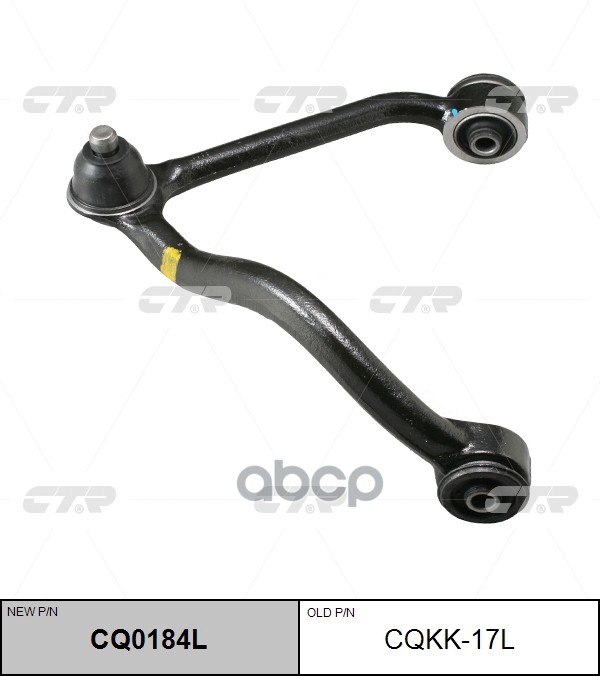 Рычаг подвески верхний левый KIA SORENTO 02-06 (старый арт. CQKK-17L) CQ0184L CTR арт. CQ0184L