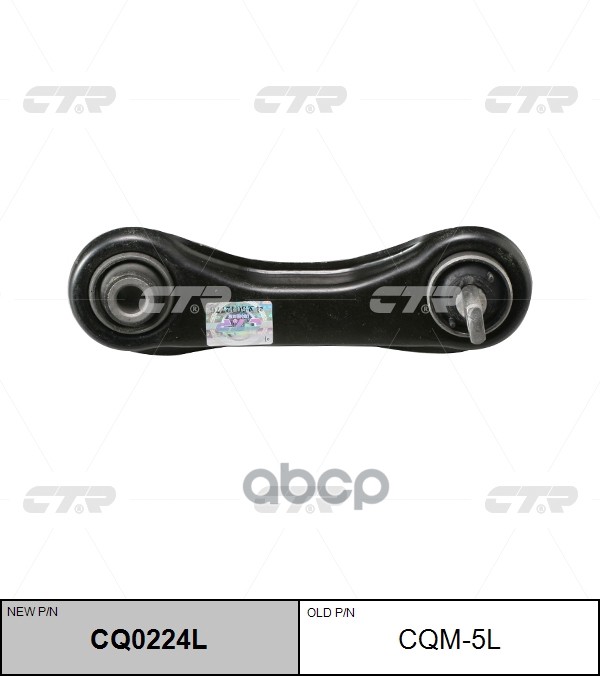 Рычаг передней подвески MITSUBISHI Colt / Lancer / Mirage 1991 - 2003 CTR арт. cq0224l