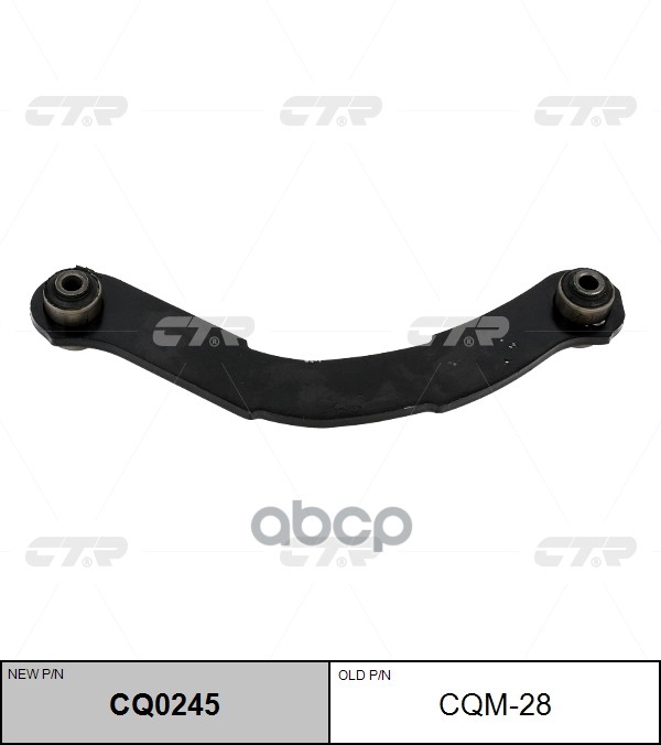 Рычаг задней подвески верхний MITSUBISHI LANCER 2000-2012 CQ0245 CTR арт. cq0245