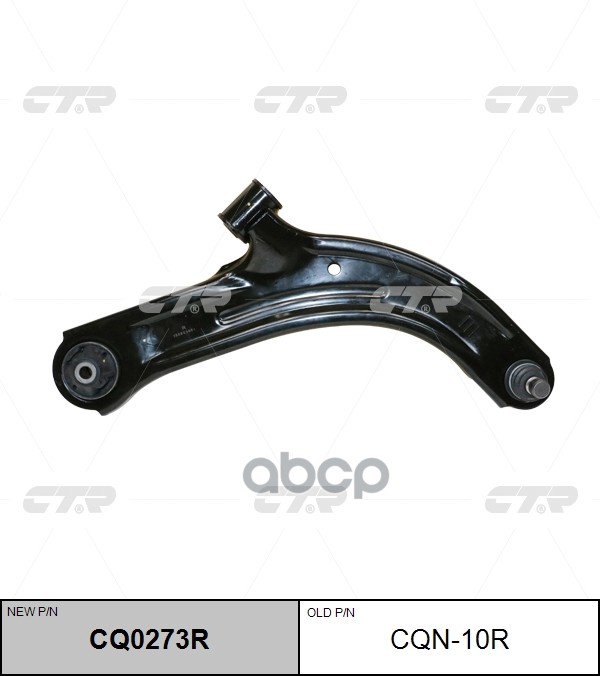 Рычаг подвески NISSAN Tiida 2004 ~ 2011 / Versa 2006 ~ 2013 / NV200 2009 ~ / Cube 2009 ~ перед.прав. (старый арт. CQN-10R) CQ...