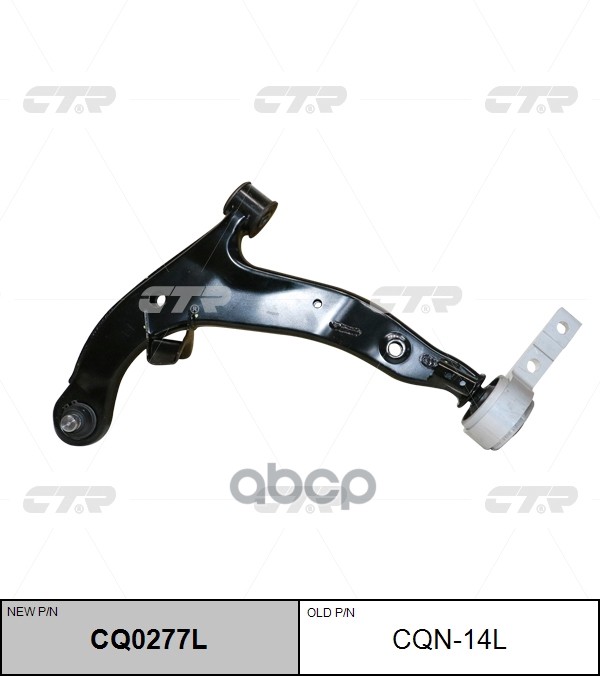 Рычаг передней подвески NISSAN Teana 2003 - 2008 CTR арт. cq0277l