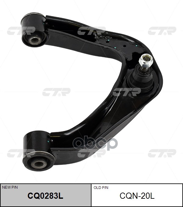 Рычаг подвески Nissan Pathfinder 04-14 / Frontier 04-21 (Слева) CTR арт. CQ0283L