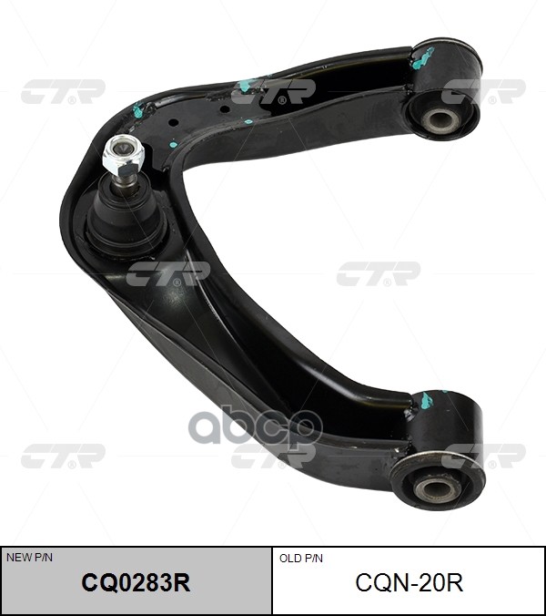 Рычаг подвески Nissan Pathfinder 04-14 / Frontier 04-21 (Справа) CTR арт. CQ0283R