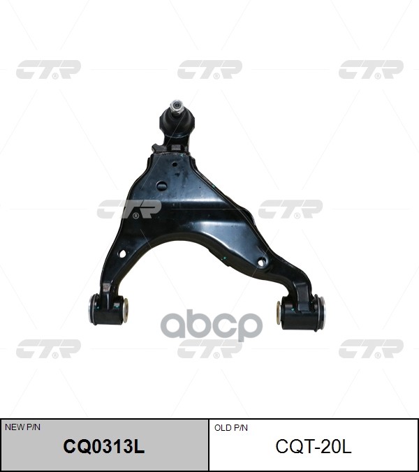 Рычаг нижн левый TOYOTA 4-RUNNER 02-, LAND CRUISER 120 (старый арт. CQT-20L) CQ0313L CTR арт. CQ0313L