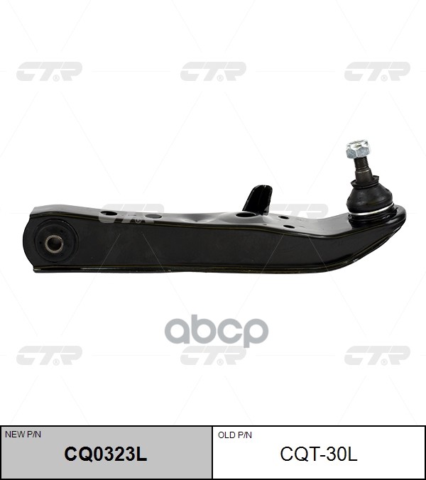 Рычаг подвески TOYOTA Chaser 1988 ~ 1992 / Cressida 1988 ~ 1996 / Cresta 1988 ~ 1992 / Mark 1988 ~ 1995 перед.лев. (старый ар...