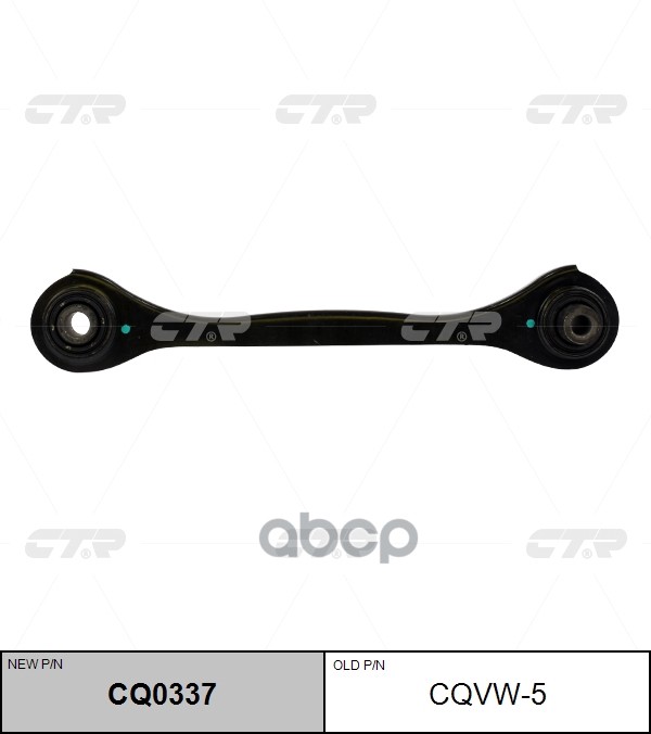 Рычаг подвески Audi A3 03-13 / Q3 11-19 (Справа=Слева) CTR арт. CQ0337