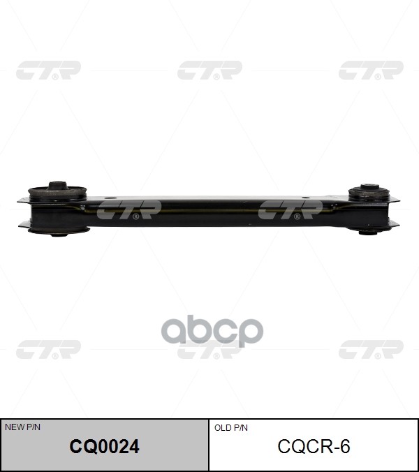 Рычаг Поперечный Jeep Grand Cherokee Cq0024 CTR арт. cqcr-6
