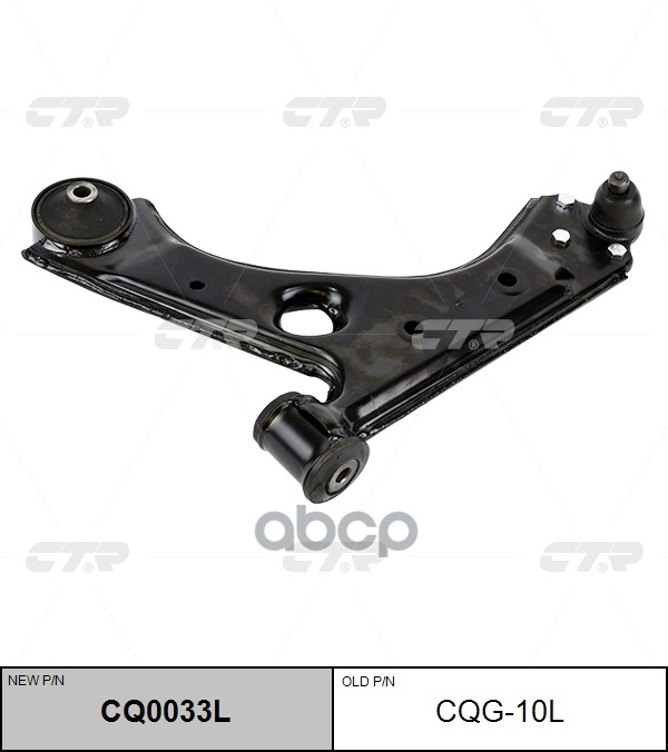 Рычаг Подвески Левый Opel Corsa D 2006- Cq0033l CTR арт. cqg-10l