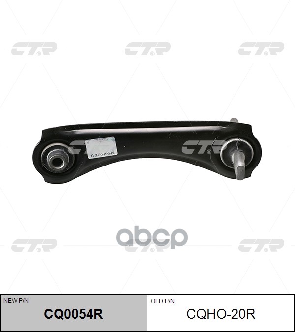 Рычаг Задней Подвески Правый Honda Civic Crx 87-91 Cq0054r (Новый Номер Для Заказа Xcr-Cq0054r) CTR арт. cqho-20r