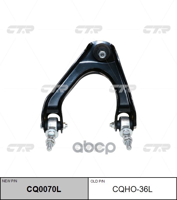 Рычаг подвески левый HONDA ACCORD 90-94 CQ0070L (новый номер для заказа XCR-CQ0070L) CTR арт. cqho-36l