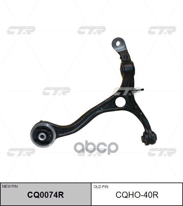 Рычаг Подвески Правый Honda Accord 08- Cq0074r CTR арт. cqho-40r