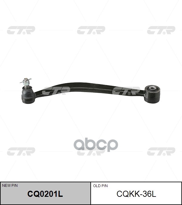 Рычаг Задней Подвески Верхний Лев. Kia Grand Carnival 05-14 (Нов Арт Cq0201l) Cqkk-36L CTR арт. CQKK-36L