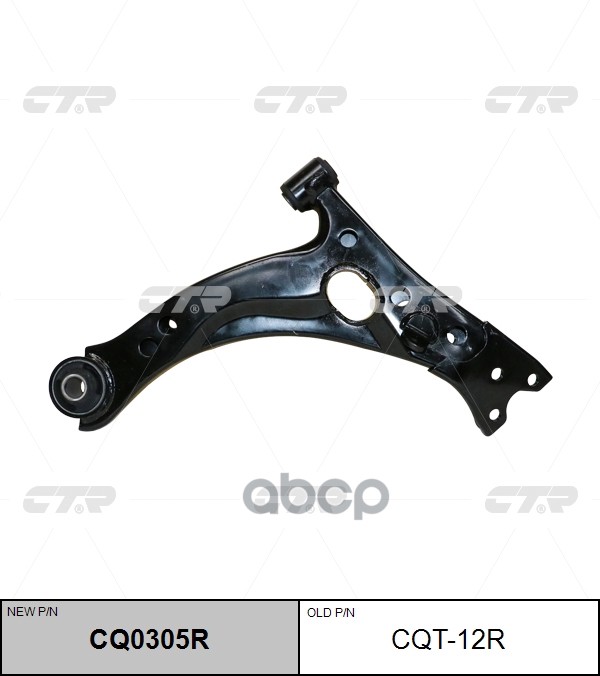 Рычаг Toyota Carina E 92-97/ Caldina 92-97 (Нов Арт Cq0305r) Cqt-12R CTR арт. CQT-12R