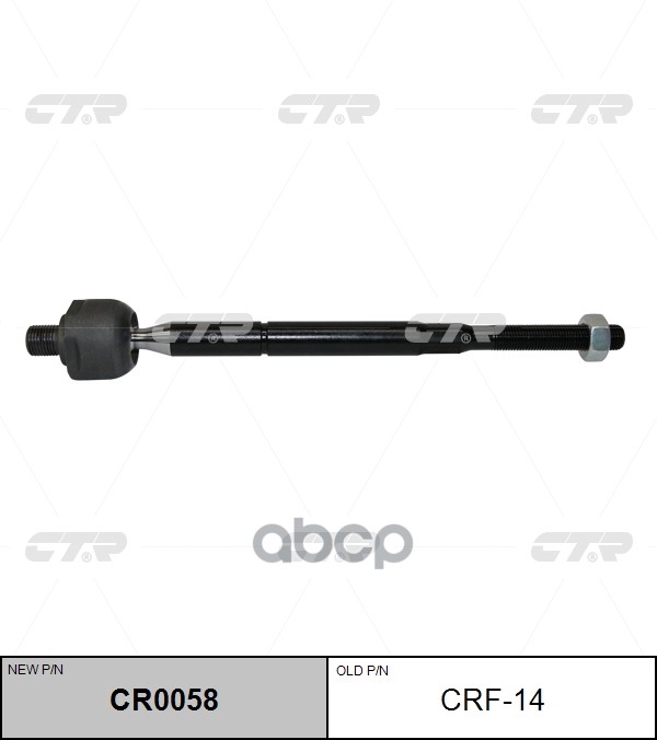 Тяга рулеваяFORD EXPLORER 11-15 (старый арт. CRF-14) CR0058 CTR арт. CR0058