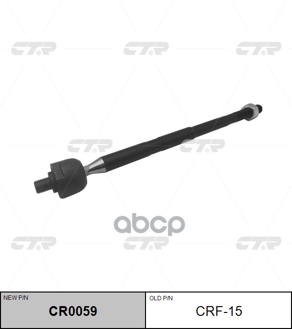 Тяга рулевая MAZDA TRIBUTE/FORD MAVERICK 00-07 CTR арт. CR0059