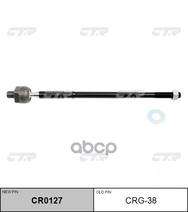 Тяга рулевая CHEVROLET TRACKER 13-/OPEL MOKKA 12- LH=RH CTR арт. CR0127