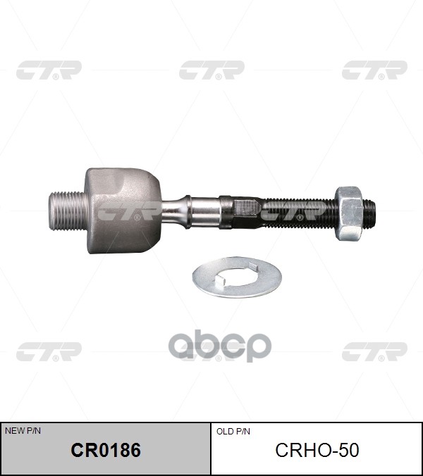 Тяга рулевая Honda Accord 2008 ~ ; Acura TSX 2008 ~ 2014 CTR арт. CR0186