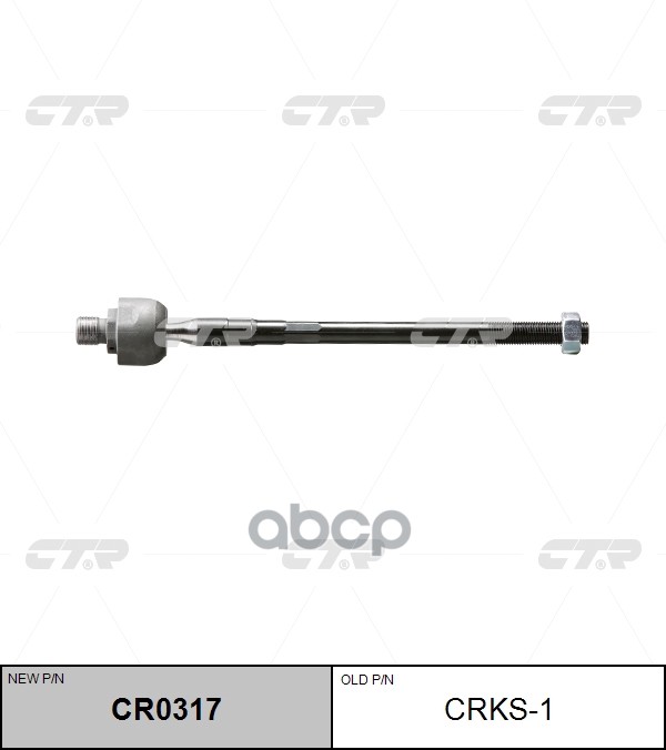 Тяга рулевая KIA K2700 97-01/PREGIO/BESTA 96-01 CTR арт. CR0317