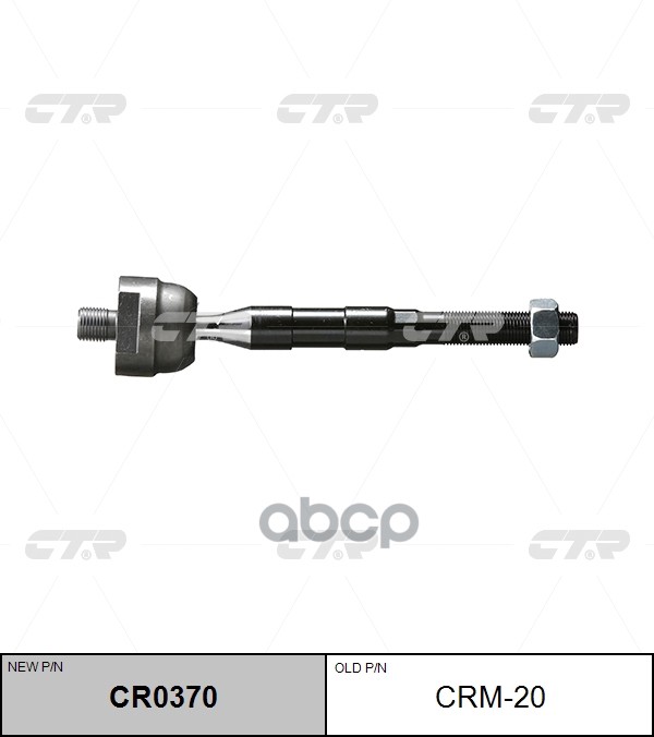 Тяга рулевая Mitsubishi Pajero / Montero 2000 ~ 2007 / Shogun 2000 ~ 2007 CTR арт. CR0370