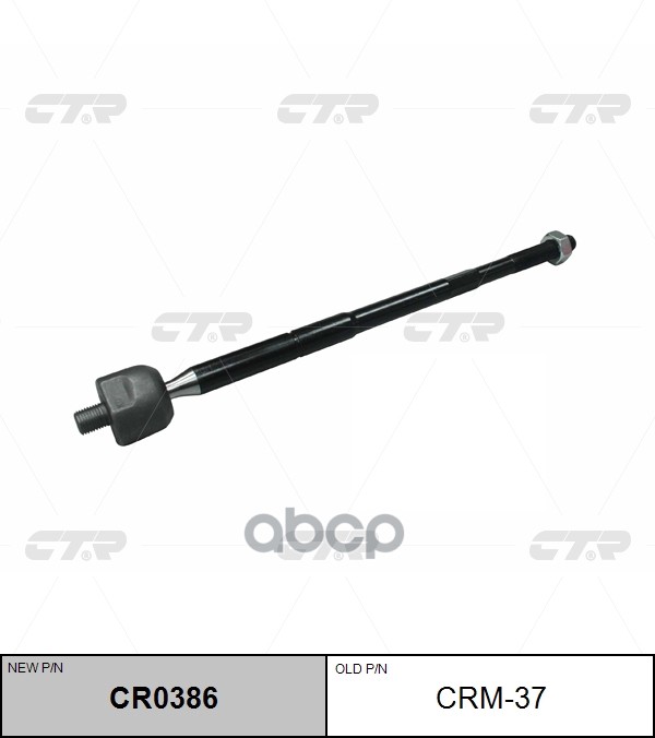 Тяга рулевая MITSUBISHI LANCER 11-, OUTLANDER 14- (старый арт. CRM-37) CR0386 CTR арт. CR0386