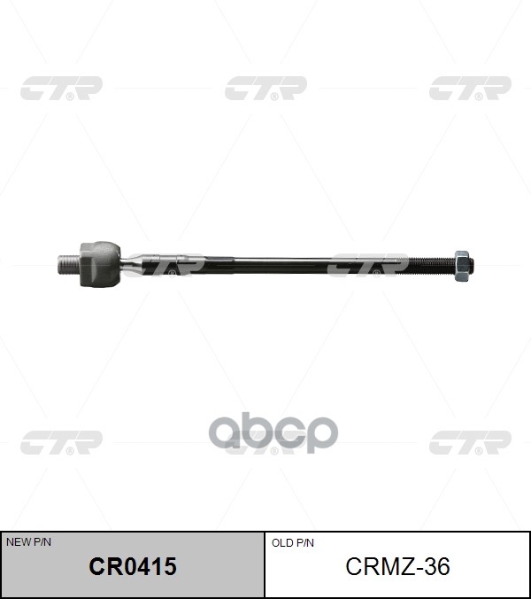 Тяга рулевая левая Mazda 323 1998 ~ 2004 / Premacy 1999 ~ 2005 / Prot?g? 1999 ~ 2005 / Altima 2002 ~ CTR арт. CR0415