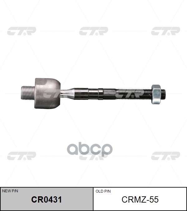 Тяга рулевая Mazda 6 2007 ~ 2013 CTR арт. CR0431