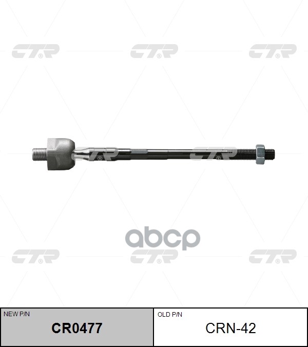 / Crn-42 Тяга Рулевая | Перед Прав/Лев | CTR арт. CR0477