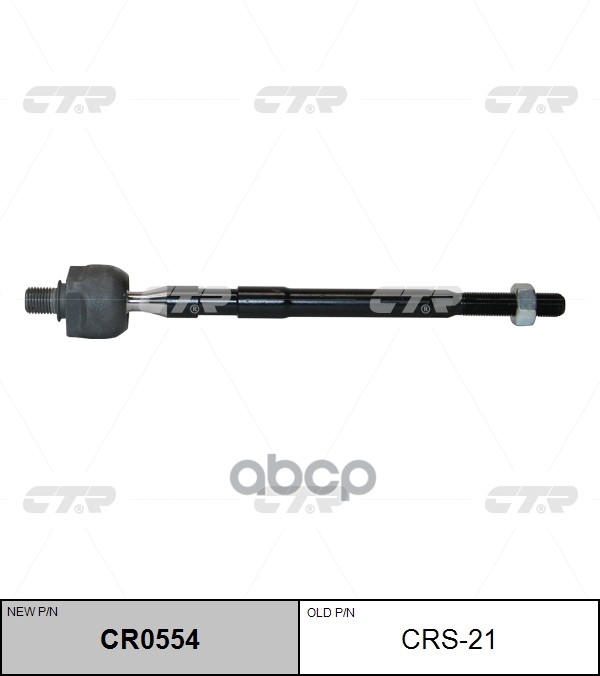 Тяга рулевая Suzuki Ignis 1998 ~ 2008 / Wagon R 2000 ~ 2012 / Justy 2003 ~ 2007 ; Opel Agila 2000 ~ CTR арт. CR0554