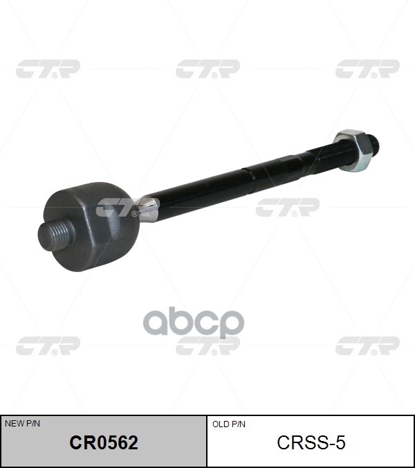 Тяга рулевая RENAULT FLUENCE 10- CTR арт. CR0562