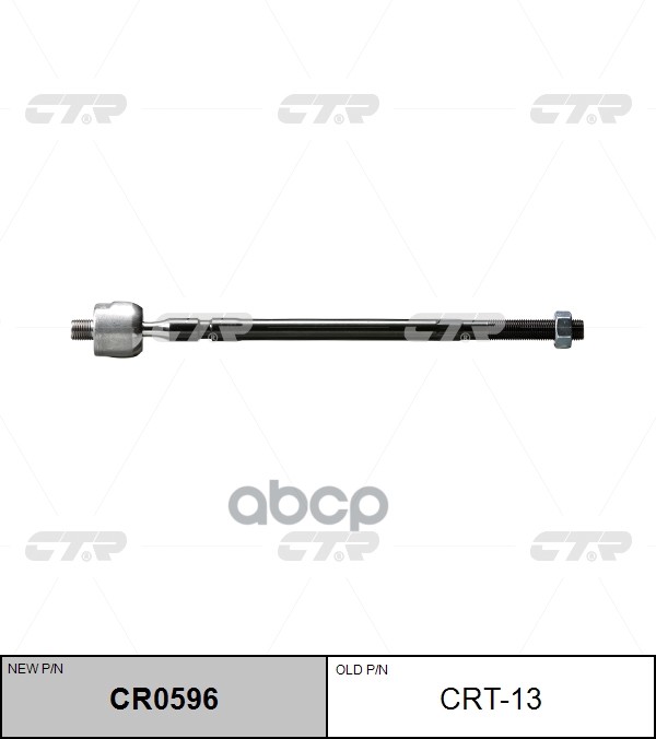 Тяга рулевая Toyota Corolla 1987 ~ 1995 / Carina II 1983 ~ 1987 / Sprinter Carib 1987 ~ 1995 CTR арт. CR0596