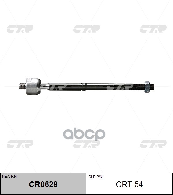 Тяга рулевая Toyota Corolla / Verso 2001 ~ 2007 / Wish 2003 ~ 2009 CTR арт. CR0628
