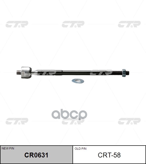 Рулевая тяга Toyota Allion (T240,T260) 01-21 / Caldina 92-02 CTR арт. CR0631