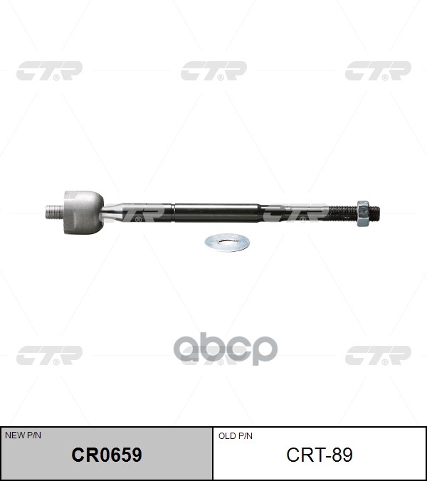Тяга рулевая TOYOTA HILUX 04-12, FORTUNER 05-12 (старый арт. CRT-89) CR0659 CTR арт. CR0659