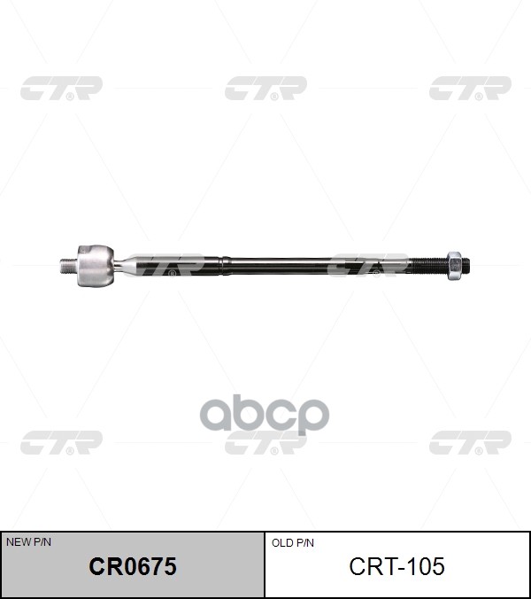 Тяга рулевого управления TOYOTA Yaris 2006 - CTR арт. cr0675