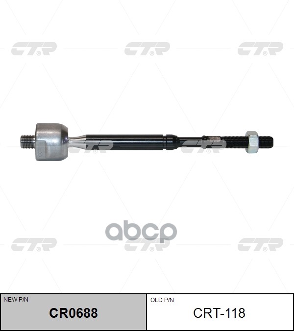 Тяга рулеваяPEUGEOT 107/CITROEN C1/TOYOTA AYGO лев/прав.без наконечника (старый арт. CRT-118) CR0688 CTR арт. CR0688