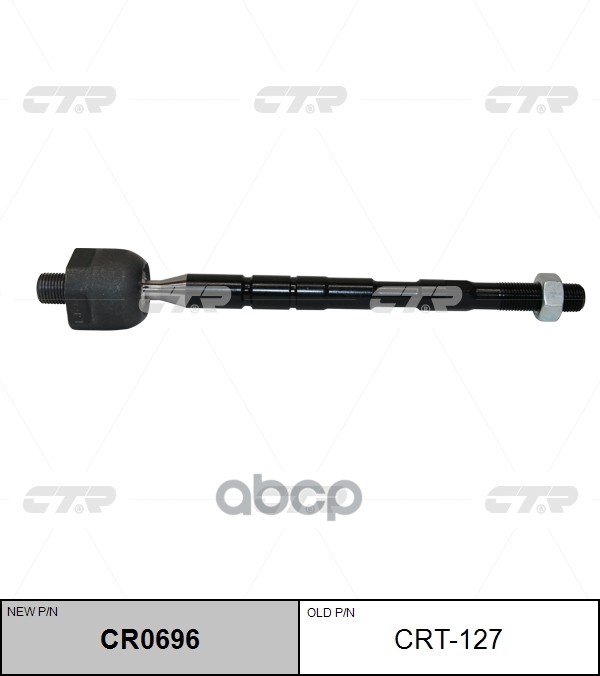 Тяга рулевая TOYOTA LEXUS IS250/350/300H RWD 13- (старый арт. CRT-127) CR0696 CTR арт. CR0696