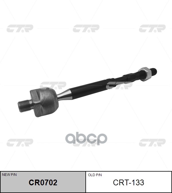 Тяга рулевого управления TOYOTA RAV4 2005 - 2019 /  Harrier / LEXUS NX 2014 - 2018  / RX 2013 - CTR арт. cr0702