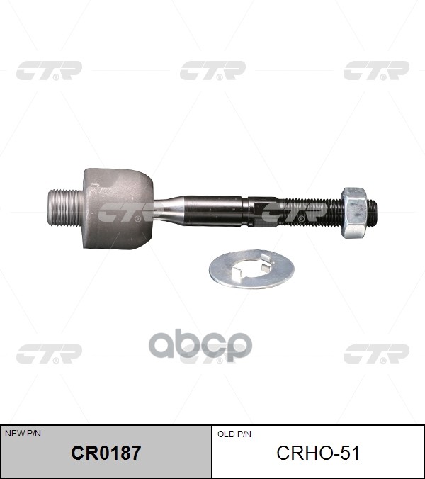 Тяга Рулевая Honda Odyssey 99-06 Lh=Rh CTR арт. CRHO-51