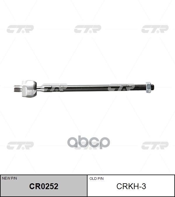 Тяга рулевого управления Hyundai EXCEL-2 89-94 CR0252 (новый номер для заказа XCR-CR0252) CTR арт. crkh-3