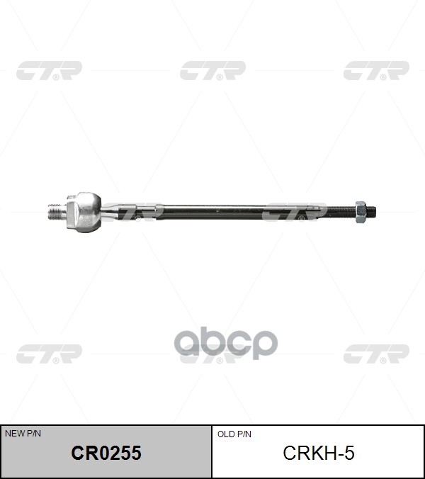 Тяга Рулевая Заменен На Cr0255 Hyundai: Elantra/Lantra 90-22.04.92 CTR арт. CRKH-5