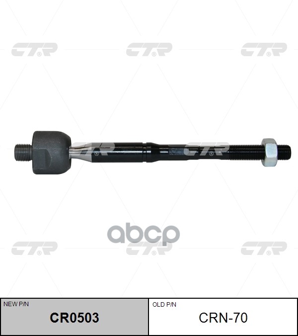 Тяга Рулевого Управления Nissan Teana L33r 2014- Cr0503 CTR арт. crn-70