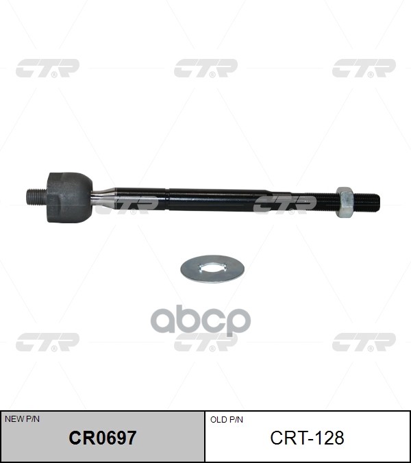 Тяга Рулевая Hiace Truck 95-96, Dyna 150/Toyoace 95-01 (Нов Арт Cr0697) Crt-128 CTR арт. CRT-128