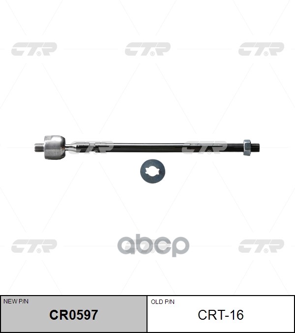 Замена На Crt-15 Тяга Рулевая (Ан Crt-15) (Нов Арт Cr0597) Crt-16 CTR арт. CRT-16