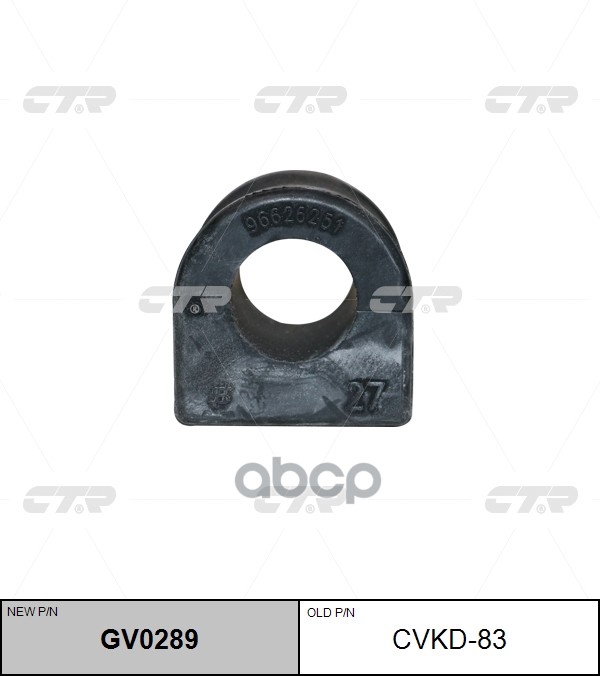 Втулка Стабилизатора Переднего Chevrolet Captiva 06-11 (Нов Арт Gv0289) Cvkd-83 CTR арт. CVKD-83