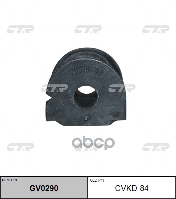 Втулка Заднего Стабилизатора Chevrolet Captiva 06-11 (Нов Арт Gv0290) Cvkd-84 CTR арт. CVKD-84