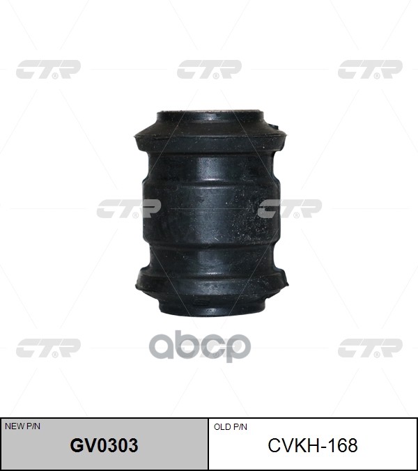 Сайлентблок Hyundai Tucson 04-/Matrix/Kia Sportage (Нов Арт Gv0303) Cvkh-168 CTR арт. CVKH-168