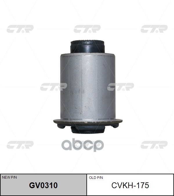 Сайлентблок (Нов Арт Gv0310) Cvkh-175 CTR арт. CVKH-175