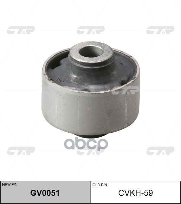 Сайлентблок Gv0051 (Новый Номер Для Заказа Xcr-Gv0051) CTR арт. cvkh-59