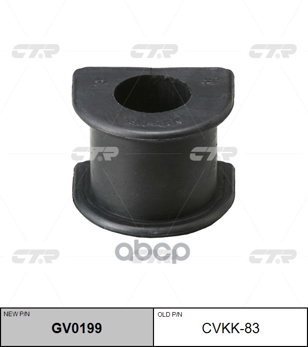 Втулка Тяги Стабилизатора Передняя Kia Bongo-3 1.0T, 1.4T (Нов Арт Gv0199) Cvkk-83 CTR арт. CVKK-83