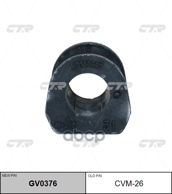 Втулка стабилизатора переднего Mitsubishi Pajero II, L400, Space Gear (94-01) (нов арт GV0376) CVM-26 CTR арт. CVM-26
